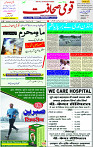 26 July -2023 Page-1 