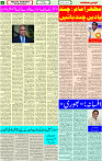 27 July -2023 Page-5 