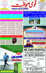 28 July -2023 Page-1 