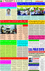 04 August - 2023 page-6 