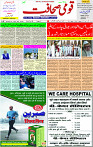 06 August -2023 Page-3 