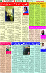 14 August -2023 Page-5 