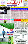 27 August -2023 Page-1 