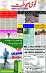 28 August -2023 Page-1 