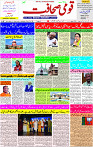 30 August -2023 Page-1 