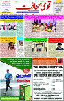 31 August -2023 Page-1 