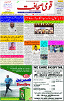 02 Sep- 2023  Page-1 