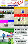 04 Sep- 2023  Page-1 