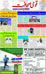 13 Sep- 2023  Page-1 jpg