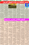 13 Sep- 2023 Page-5 