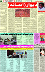 07 Oct-2022 PAGE- 5 