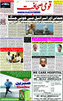 08 Oct- 2023  Page-1 