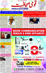 12 Oct- 2023 Page- 3 