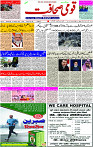 13 Oct- 2023  Page-1 
