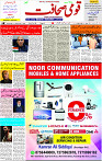 13 Oct- 2023 Page- 3 