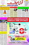 14 Oct- 2023 Page- 3 