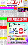 15 Oct- 2023 Page- 3 