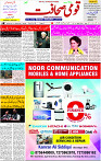 16 Oct- 2023 Page- 3 