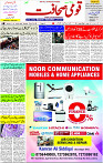 21 Oct- 2023 Page- 3 