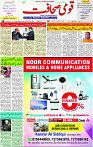 22 Oct- 2023 Page- 3 