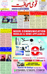 24 Oct- 2023 Page- 3 