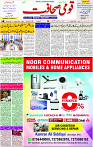 27 Oct- 2023 Page- 3 