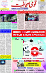 28 Oct- 2023 Page- 3 