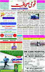 31 Oct- 2023  Page-1 