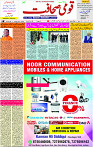 31 Oct- 2023 Page- 3 
