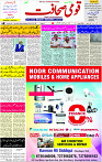 01 Nov- 2023  Page- 3 