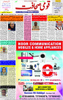03 Nov- 2023  Page- 3 