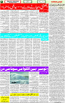 05 Nov- 2023  Page- 4 