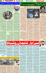 06 Nov- 2023  Page- 5 
