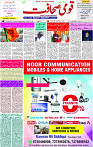 08 Nov- 2023  Page- 3 