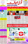 09 Nov- 2023  Page- 3 