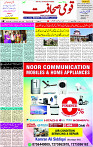 10 Nov- 2023  Page- 3 