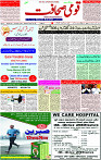 11 Nov- 2023  Page- 1 