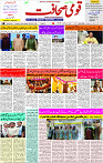 11 Nov- 2023  Page- 3 