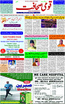 12 Nov- 2023  Page- 1 