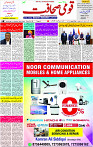 12 Nov- 2023  Page- 3 