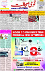 15 Nov- 2023  Page- 3 