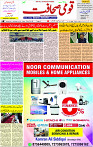 17 Nov- 2023  Page- 3 