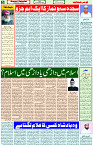 17 Nov- 2023  Page- 5 