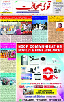 18 Nov- 2023  Page- 3 