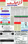 19 Nov- 2023  Page- 1 