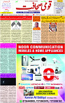 19 Nov- 2023  Page- 3 