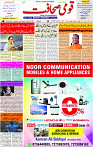 20 Nov- 2023  Page- 3 