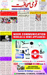 21 Nov- 2023  Page- 3 