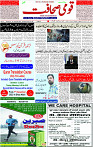 23 Nov- 2023  Page- 1 