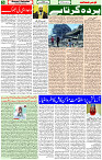 24 Nov- 2023  Page- 5 